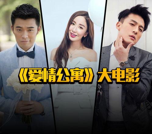 爱情公寓二在线观看,浪漫升级，笑料百出，重温青春回忆  第2张