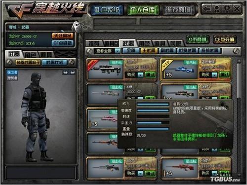 cf电脑体验服最新爆料2020,揭秘游戏革新与未来展望  第3张